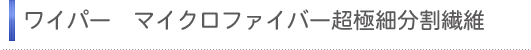 ���C�p�[