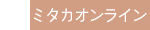 株式会社三高サプライ