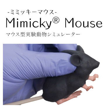 Mimicky Mouse -ミミッキーマウス-