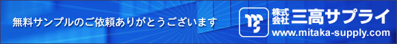 ������ЎO���T�v���C�@www.mitaka-supply.com