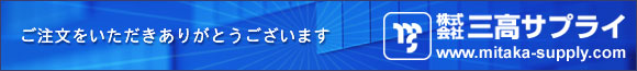 ������ЎO���T�v���C�@www.mitaka-supply.com
